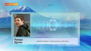 КОЛЛЕКТИВ «41 РЕГИОНА» СТАЛ ПОБЕДИТЕЛЕМ КОНКУРСА ПРИРОДООХРАННОЙ ЖУРНАЛИСТИКИ «ЖИВАЯ ТАЙГА» •НОВОСТИ