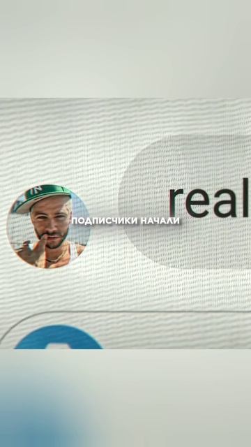 Она обманывала своих подписчиков 😳