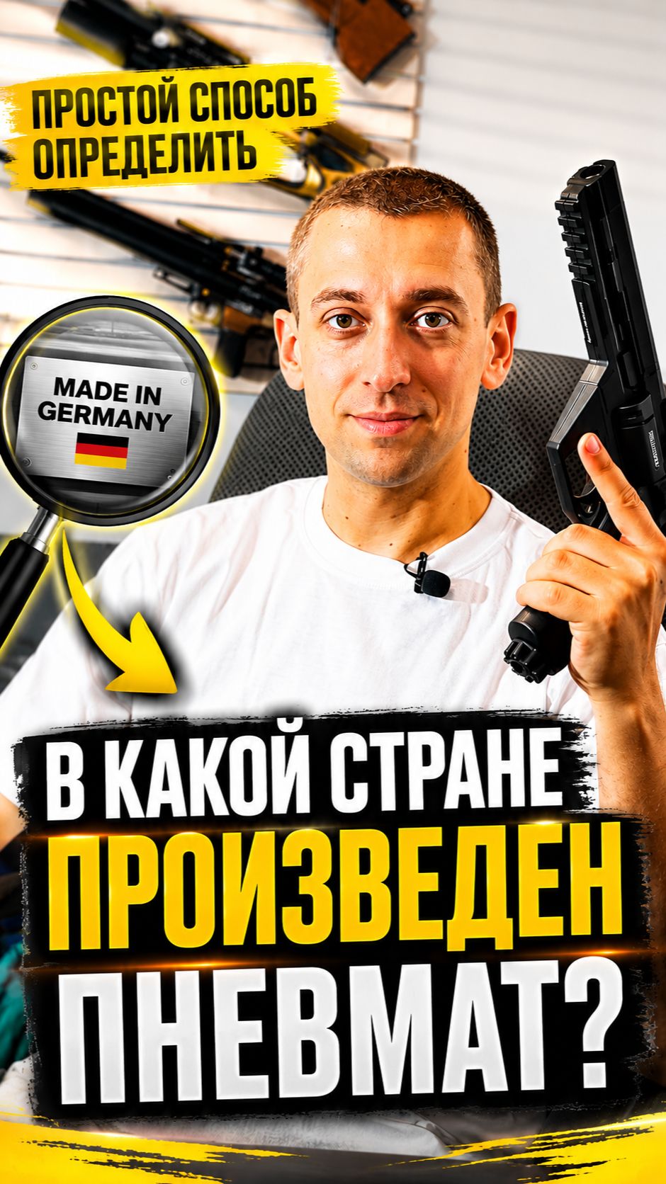 В какой стране произведена пневматика? ЛАЙФХАК от магазина - простой способ определить где сделана!