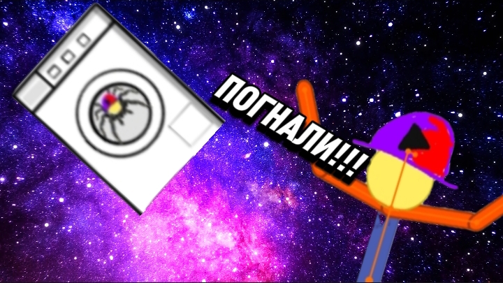НУ ЧТО БЕЛКА, ПОЕХАЛИ! смотреть онлайн