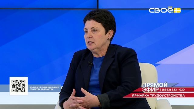 Прямой эфир. Ярмарка трудоустройства. Виктория Полюбина