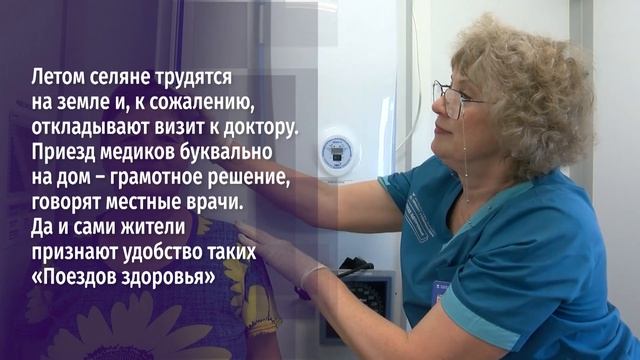В с. Малобыково Красногвардейского округа работает «Поезд здоровья»
