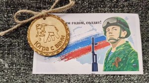 В Югре готовится выставка талисманов СВО