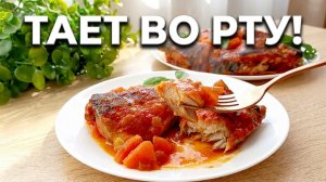 Нежнее рыбы вы не ели 🐟 Самая сочная скумбрия с овощами в томатном соусе 🔥 Просто тает во рту