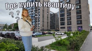Лучшая школа в Питере. Где купить квартиру.