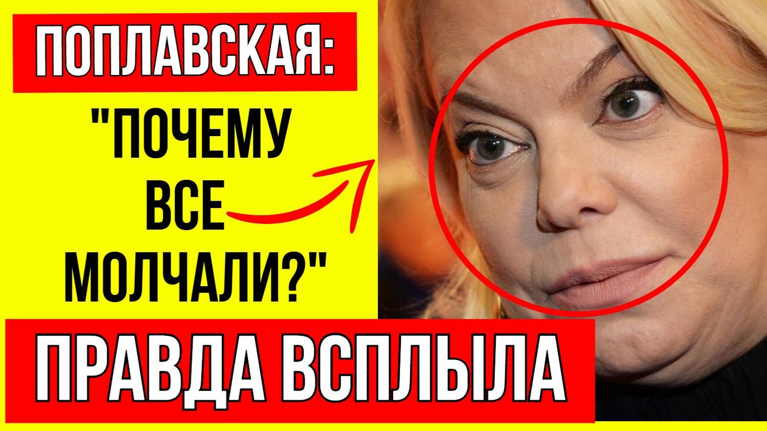 Поплавская В ЯРОСТИ! Актриса раскрыла как ПОТРАЧЕНЫ ВПУСТУЮ гос средства на кино