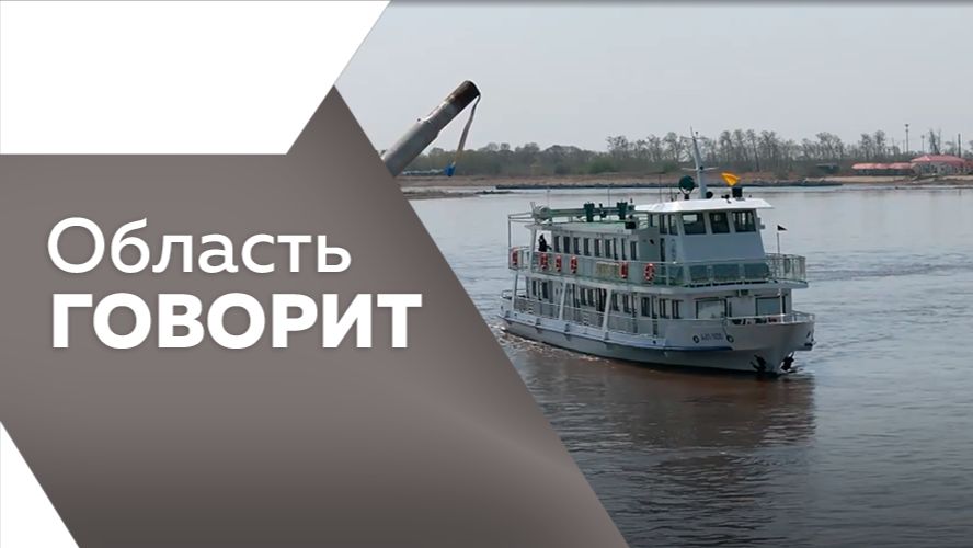 Облатсть говорит №250