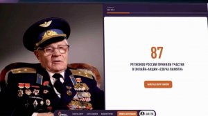 Дан старт ежегодной всероссийской акции «Свеча памяти».