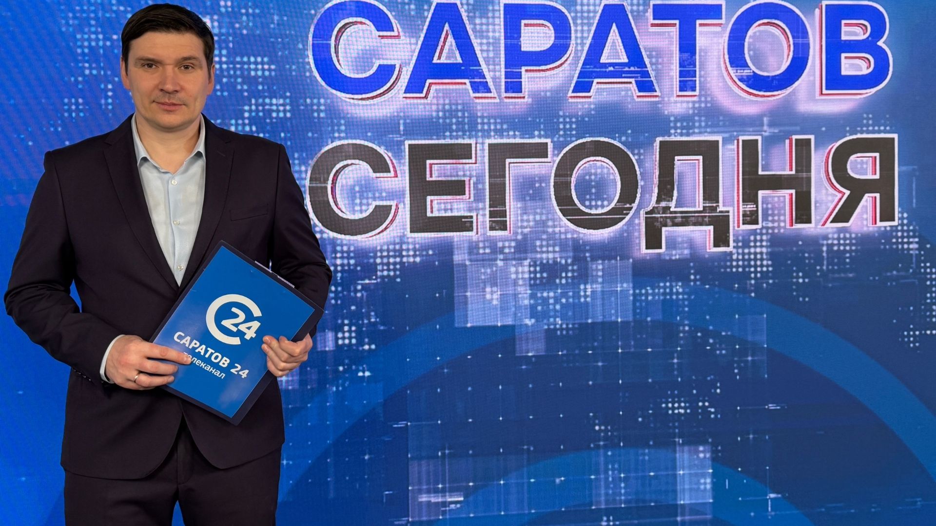 Саратов Сегодня | 10 июня