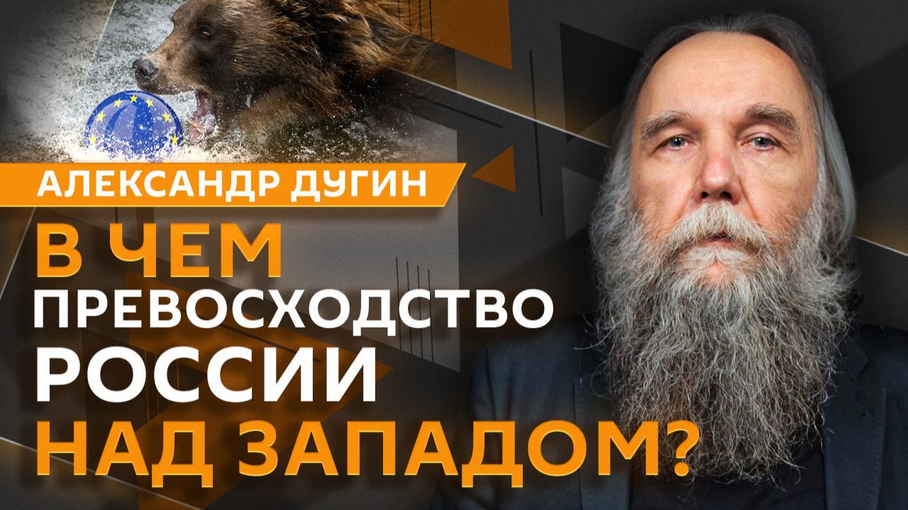 Александр Дугин. Почему ПМЭФ-2026 стал особенным и какая идеология подошла бы России