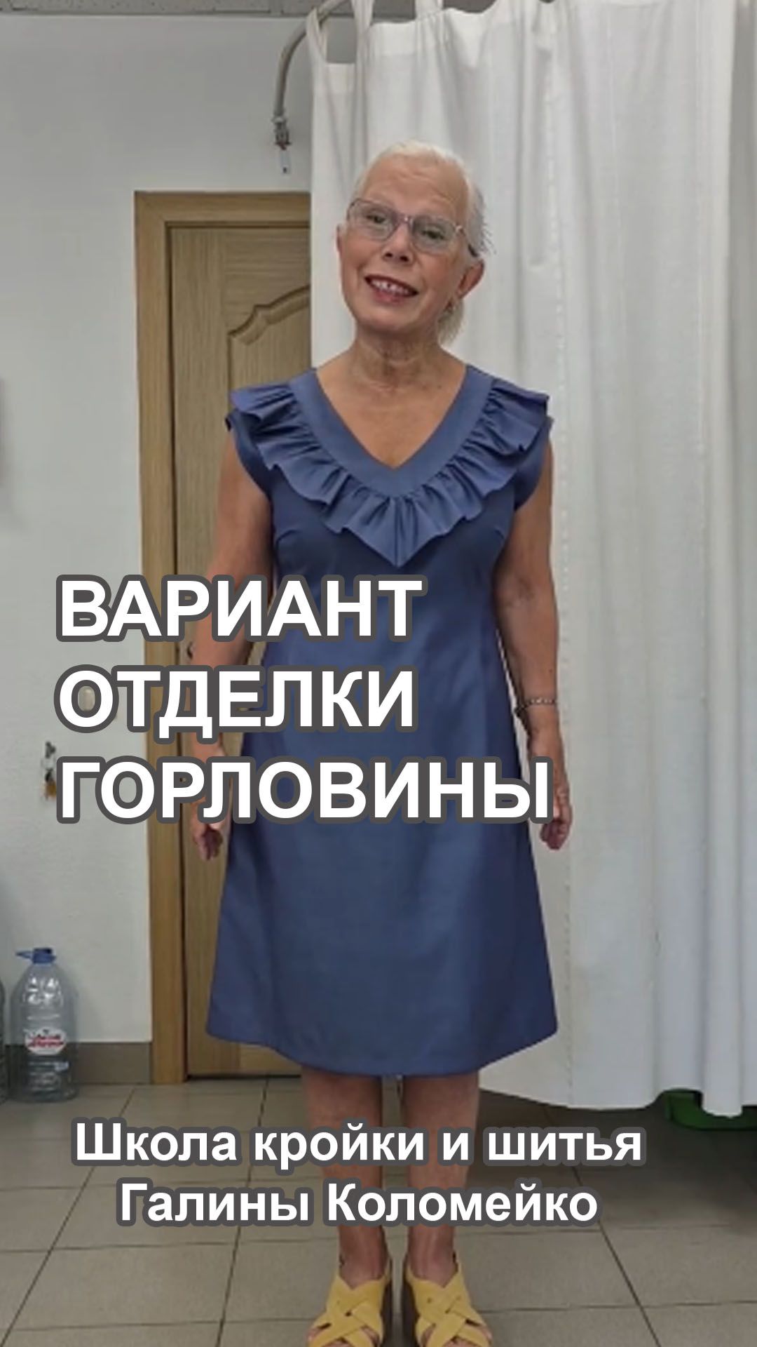 Вариант обработки горловины. Шьем с Галиной Коломейко