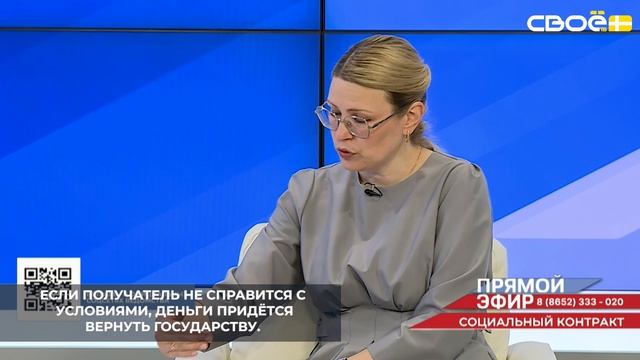 На Ставрополье социальный контракт должен быть реализован в течение года смотреть онлайн