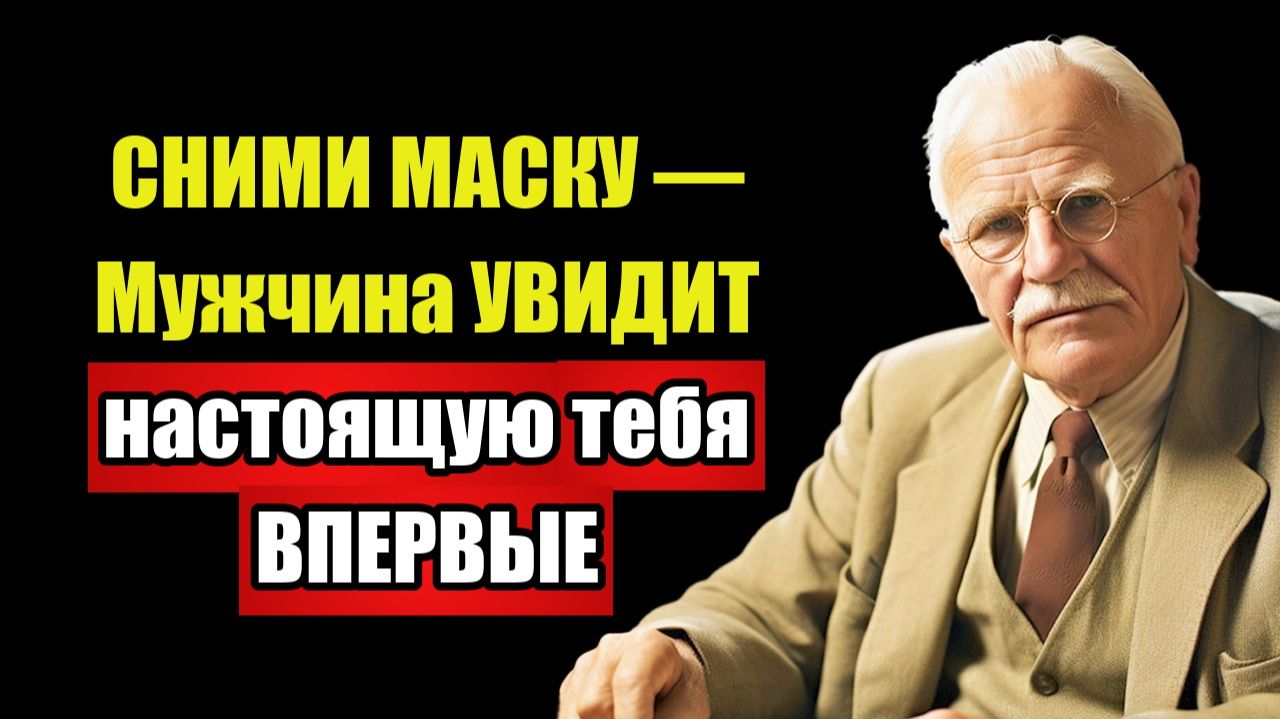 ОН СКРЫВАЕТ ЧУВСТВА — Его АНИМА выдаёт ВСЁ | Юнг