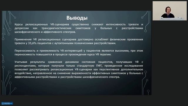 Клинические исследования в психиатрии и наркологии