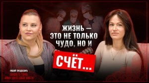 Директор фонда «Жизнь как чудо»: Правда о деньгах, смерти и мошенниках в благотворительности