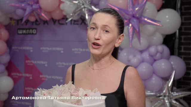 Артамонова Татьяна Викторовна
