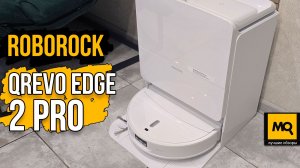Roborock Qrevo Edge 2 Pro обзор умного и мощного робот-пылесоса с функциональной станцией очистки