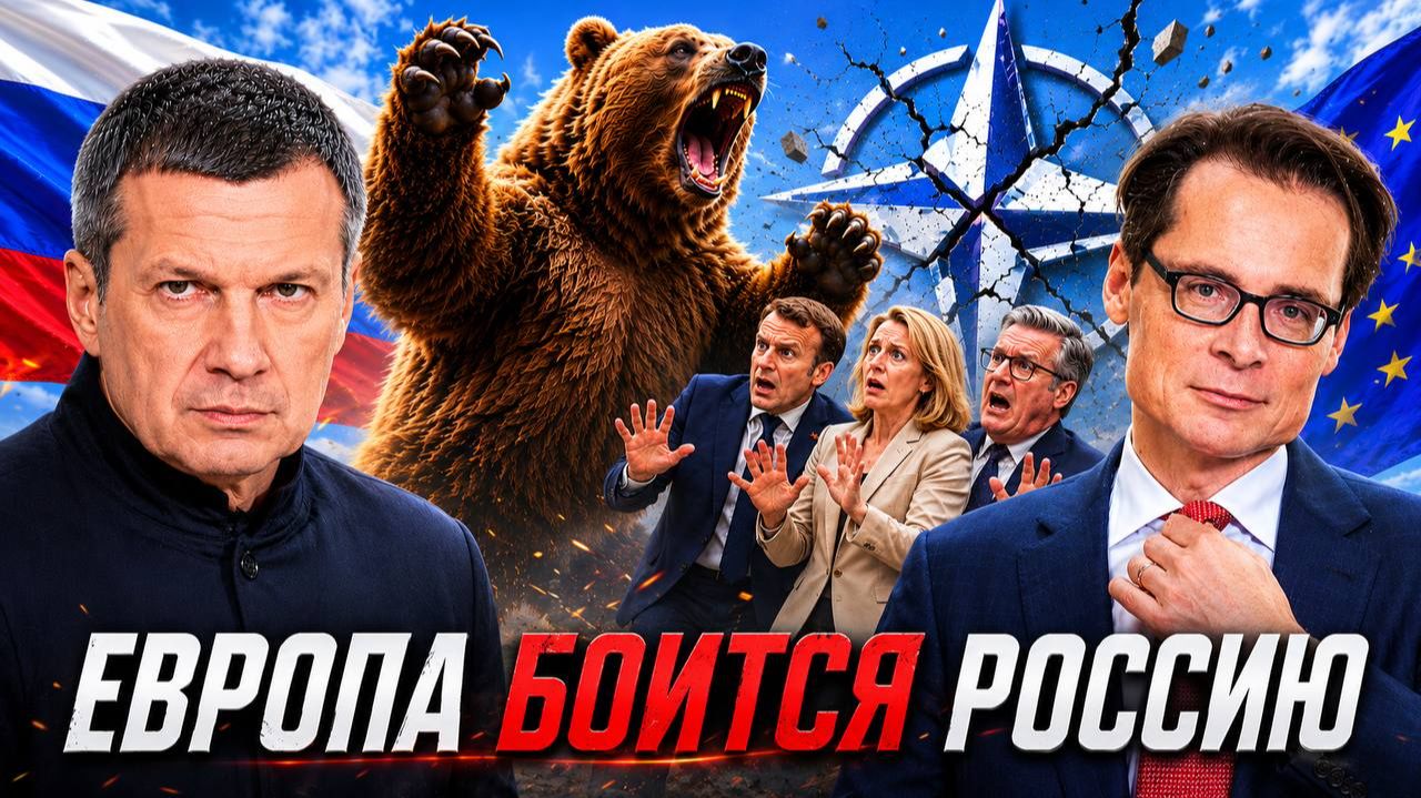 Европа боится Россию | Неудобная правда для Запада | Провал НАТО | Полный контакт смотреть онлайн
