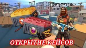 ОТКРЫЛА КЕЙС ТОП 100 И КЕЙС ИЗ БАТЛ ПАССА НА КАТАНУ В ПОЛИВАР/POLYWAR