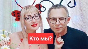 Отвечаем на вопросы.Кто мы и немного о личном🫠🫠🫠
