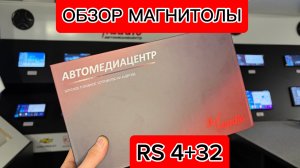 Обзор на Андроид магнитолу, модель RS 4+32 от Д-АУДИО