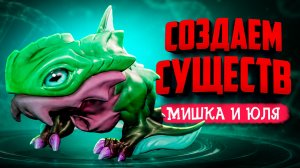 Voidling Bound ♦ ЗАНИМАЕМСЯ ЭВОЛЮЦИЕЙ СУЩЕСТВ, ЧТОБЫ СПАСТИ ВСЁ ЖИВОЕ!