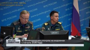 18 нижегородцев утонули на водоемах с начала 2026 года