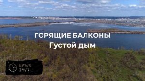 Пожар произошел в многоэтажке на западе Москвы