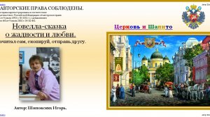 164 ОЗВУЧКА  АВТОРА. Сказка о происшествии, приведшем архиерея Дормидонта к поразительным переменам