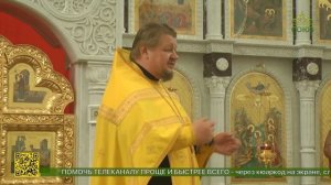Божественная литургия в Богоявленском кафедральном соборе Клинцов
