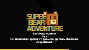 я прошёл сба на 100%?..