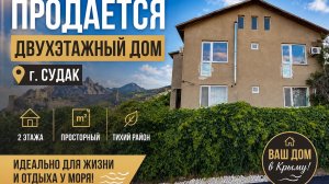 Продажа дома в Судаке