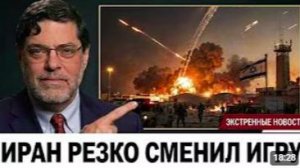 Иран сделал шаг, который перевернул расчёты Израиля_ регион больше не будет прежним