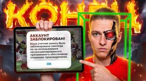 МЕНЯ ЗАБАНИЛИ ЗА ЧИТЫ В БРАВЛ СТАРС😱 ЧТО ДАЛЬШЕ?