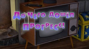 Маша и Медведь, До чего дошел прогресс! 176 серия