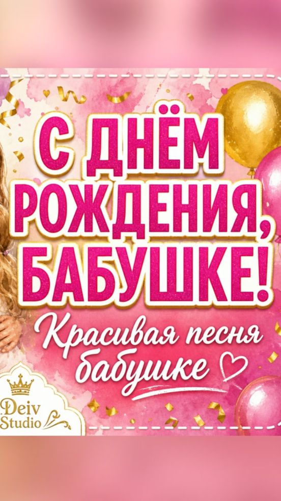 Бабушке — песня, от которой плачут 🍎 Полная версия на канале!