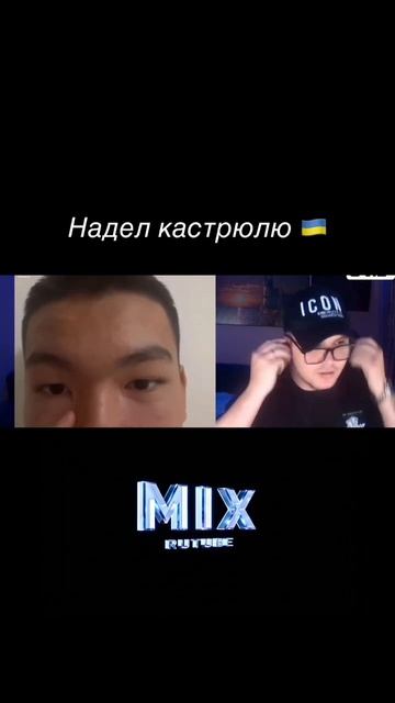 Надел кастрюлю на кастрюлю 🥘