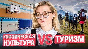 Изучаем спортивные специальности | Екатерина Александрова | 100балльный репетитор
