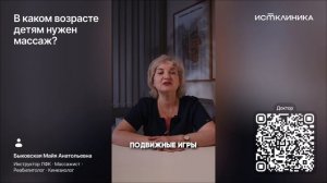 В каком возрасте детям нужен массаж?