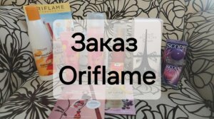 Заказ Орифлейм. Парфюм  за 299 руб.