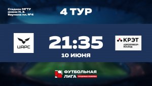 4 тур | АО ЦАРС - АП Восход | Сатурн