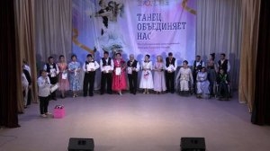 Награждение Республиканского конкурса «Танец объединяет нас»