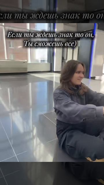 Это знак !