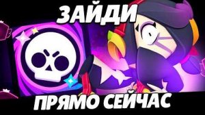 Ты ДОЛЖЕН зайти в Brawl Stars, и ВОТ ПОЧЕМУ