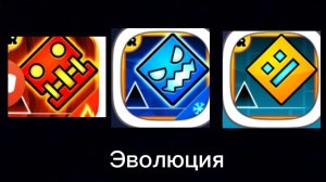 эволюция гимиа тридеш