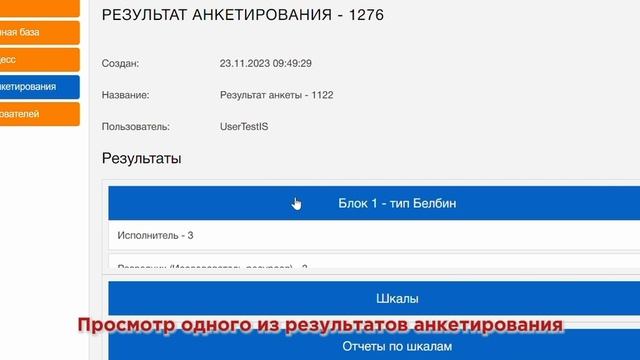 Видеоинструкция под ролью Эксперт в системе EdOnline
