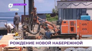 Четвёртый этап глобального преображения набережной Спортивной гавани идёт во Владивостоке