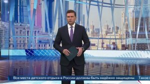 Путин потребовал усилить безопасность образовательной и социальной инфраструктуры.