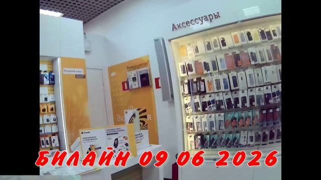 БИЛАЙН14 смотреть онлайн