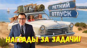 🛠️ Пытаюсь Выполнять Задачи в Новом Патче 1.43 Мир Танков❗